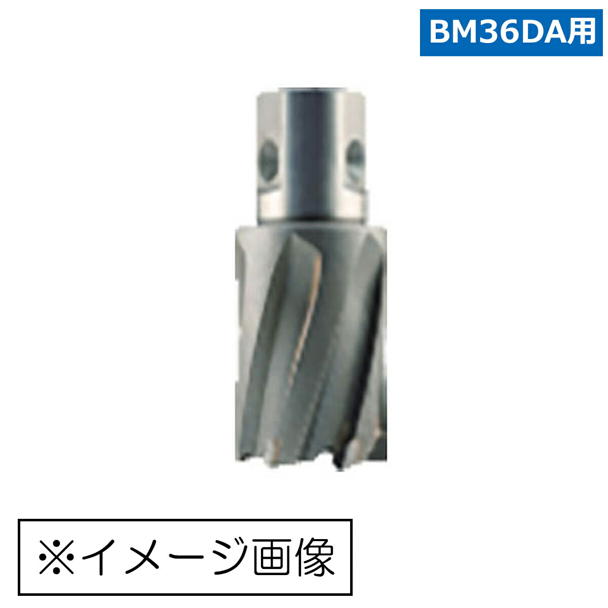 楽天市場】HiKOKI 磁気ボール盤 BM36DA用スチールコア 0037-7146 / 板厚25 mm用 錐径 19.0mm : まさき 楽天市場店