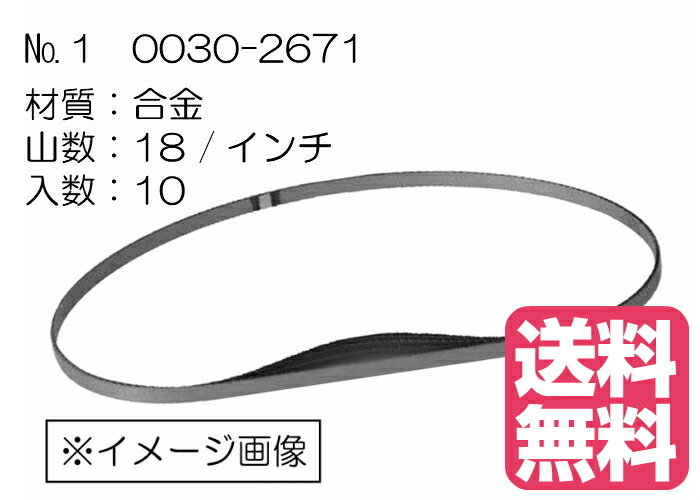 Hikoki 旧日立工機 ロータリバンドソー役目三尺帯のこ剃り刃 No 1 0030 2671 真っ盛クオンティティ 18 In 10制作スタート Marchesoni Com Br
