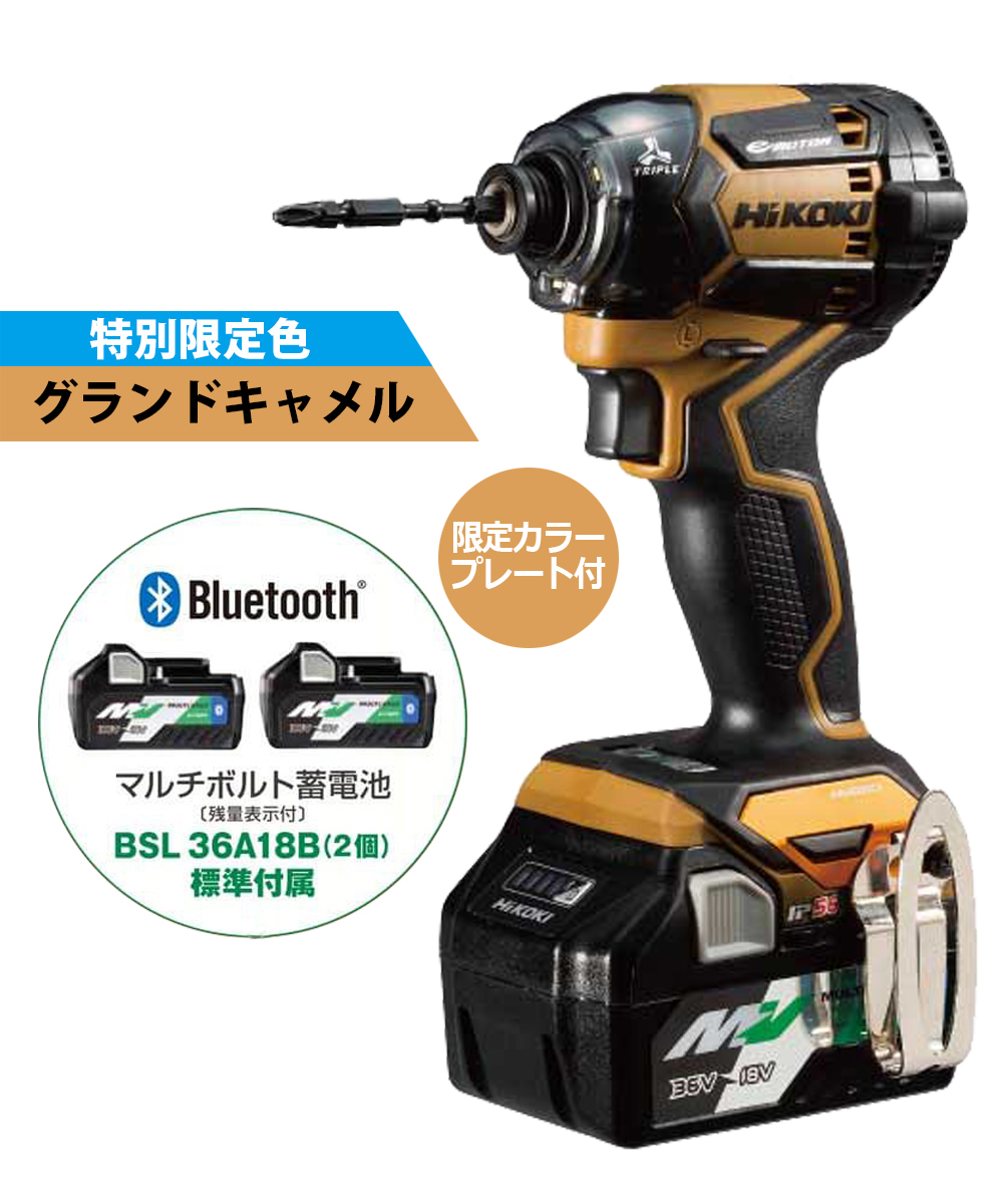 55％以上節約 HiKOKI 旧日立工機 マルチボルト 36V コードレス