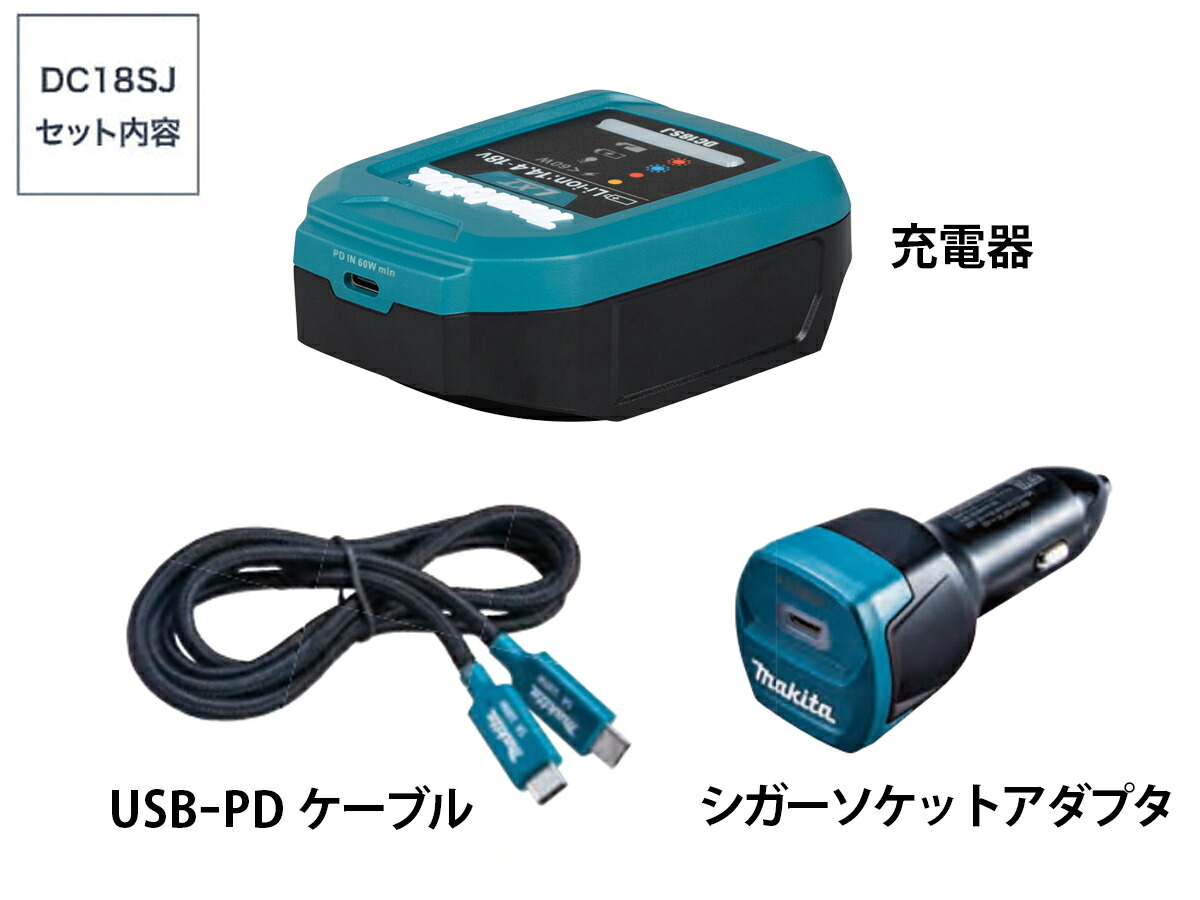 MAKITA マキタ 自動車専用 充電器 DC18SE 目立った傷や汚れなし 【公式