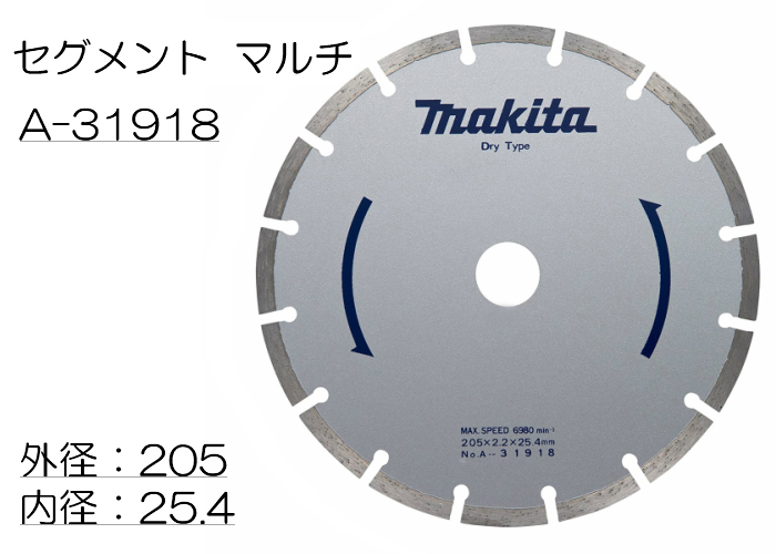 売り出し マキタ ダイヤモンドホイール用ダイヤ205 マルチ コンクリ