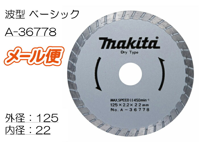 初売り】 マキタ 100mm 125mmダイヤモンドホイール用集じんカバー A-58182 fucoa.cl