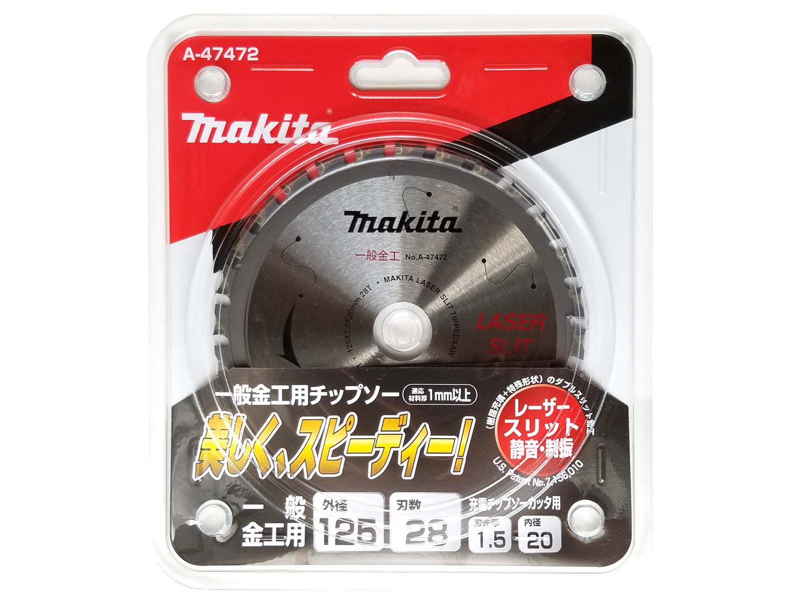 テレビで話題 マキタ レーザースリットチップソー A-47472 125mm×28P 一般金工用 newschoolhistories.org