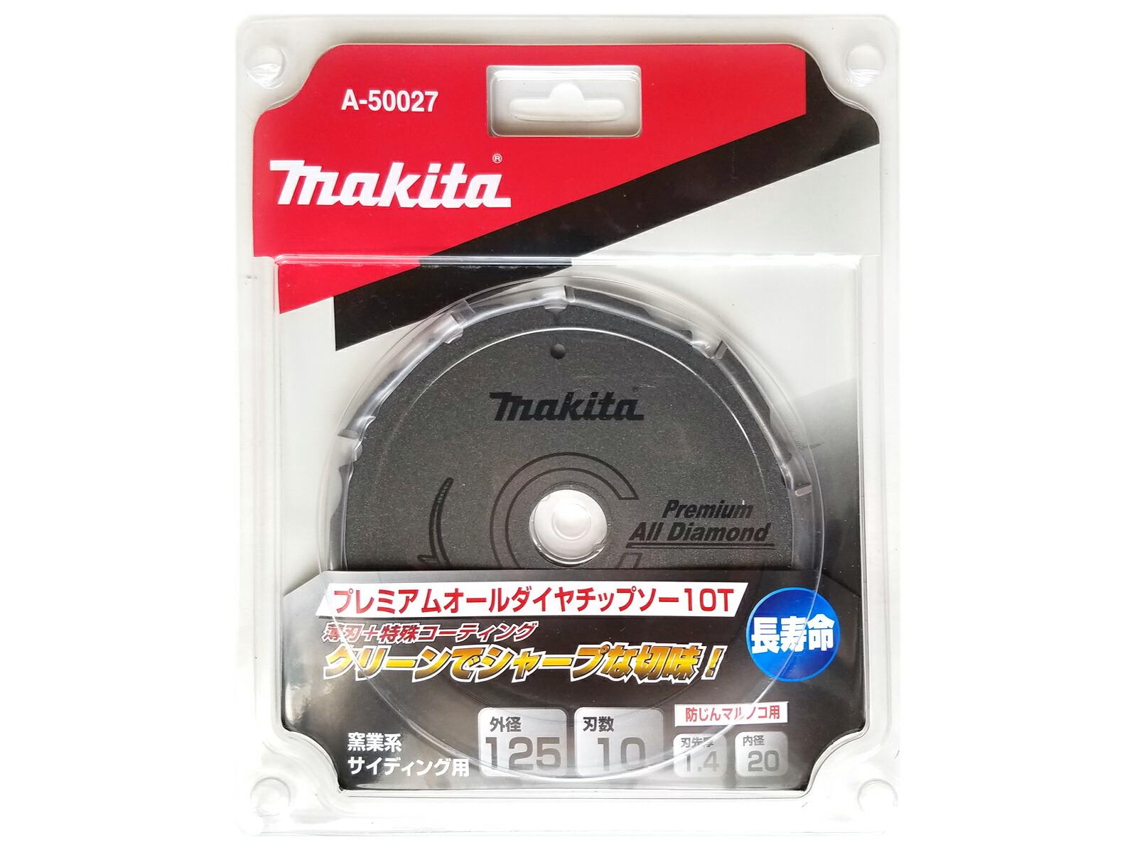 マキタ Makita オールダイヤチップソー 外径125mm 刃数10T A-50055 日本産