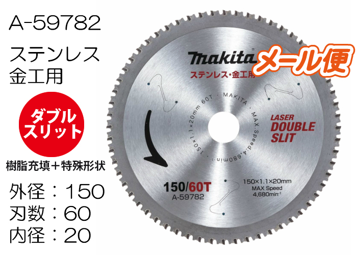 マキタ(Makita) DCメタル150-48ステンレス兼用金工刃 A-69216 zz4GXVTbGN, 道具、工具 - icas.world