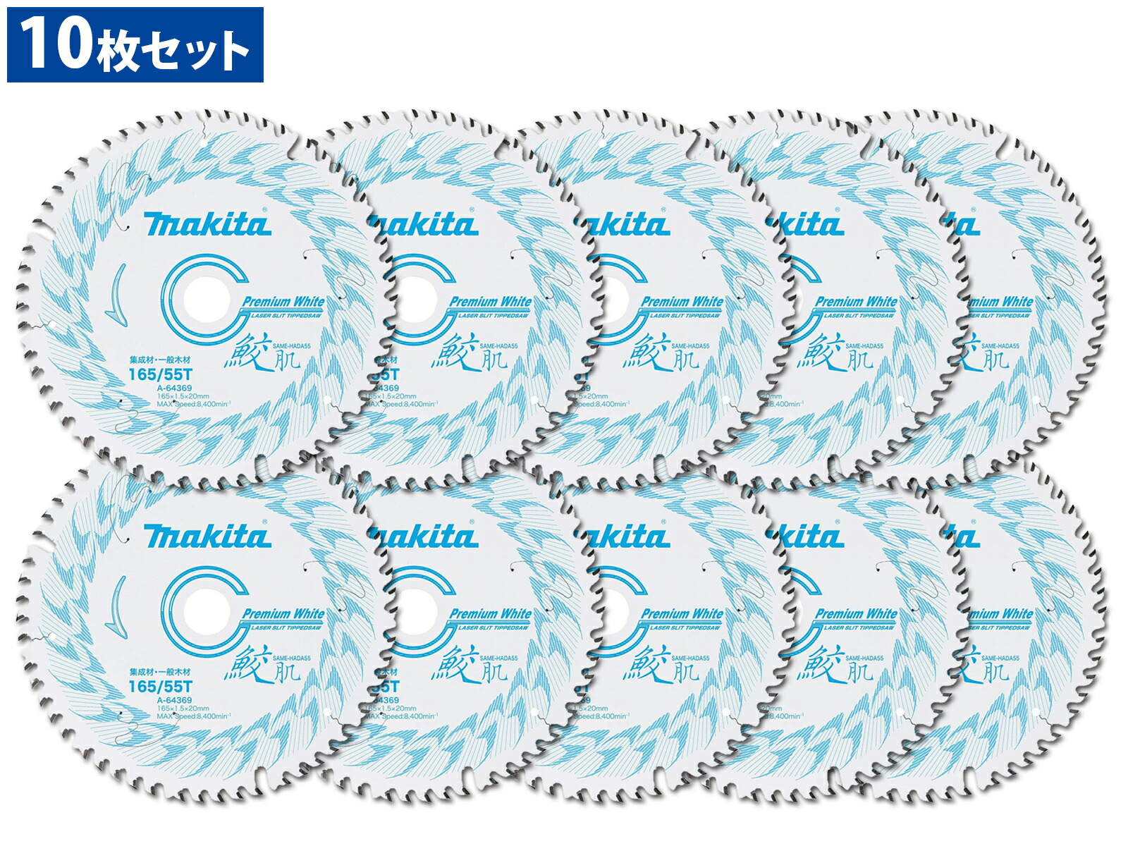 楽天市場】マキタ 鮫肌プレミアムホワイトチップソー A-71700 125mm 