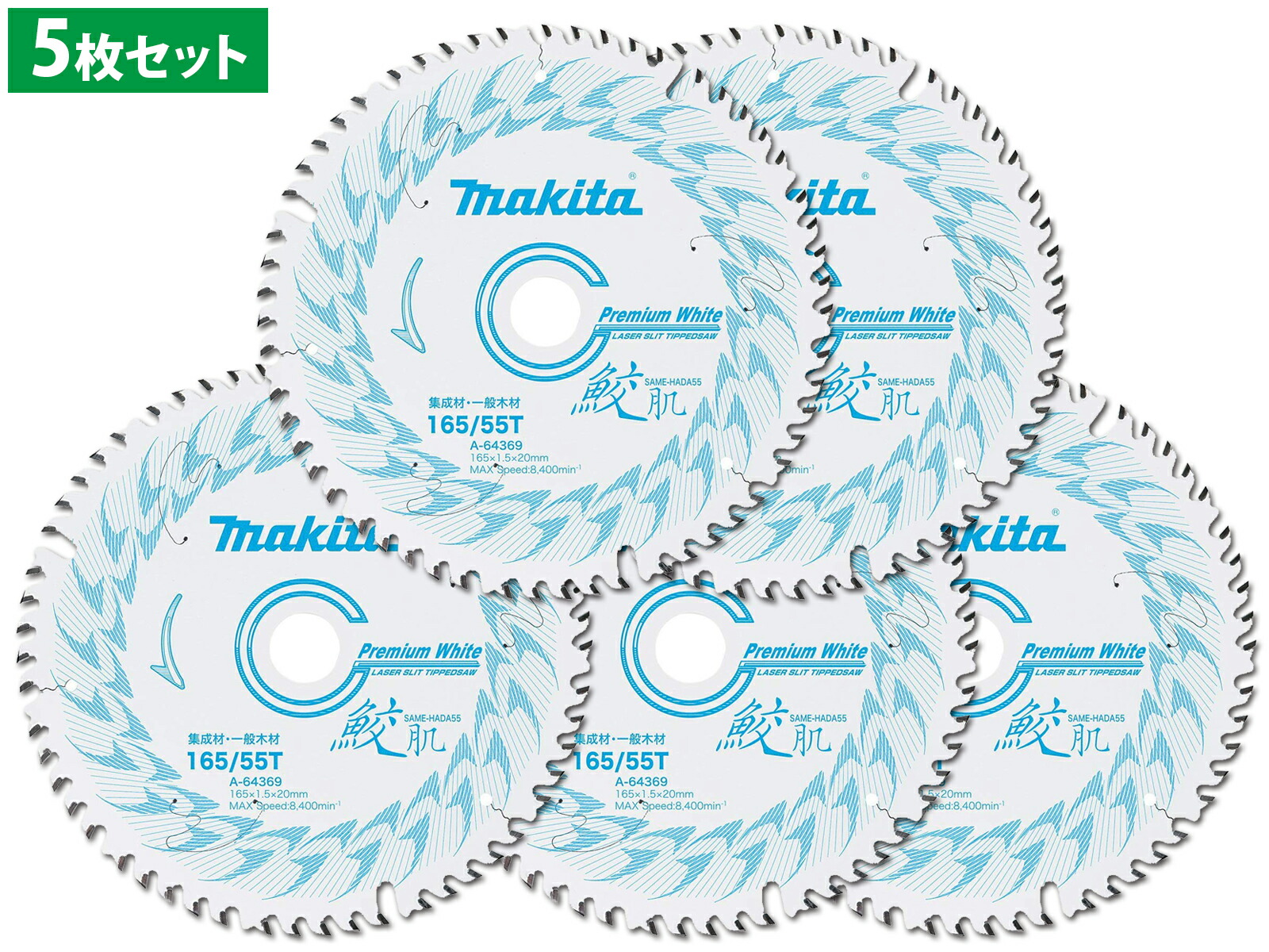 楽天市場】マキタ 鮫肌プレミアムホワイトチップソー A-67175 125mm 