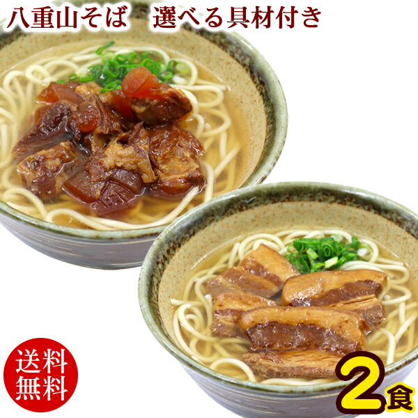 楽天市場】与那原そば 400g×2袋【送料無料】 /本場 沖縄そば 麺のみ 約4食分 ゆで麺 三倉食品 : いっぺーまーさん