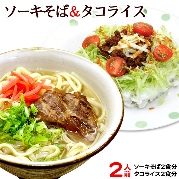 楽天市場 沖縄そば そうめんちゃんぷる欲張りセット 送料無料送料無料 送料無料市場 1000円 税別 お試し ギフト 1000円 送料無料 ポッキリ 年越しそば 保存食 お得 セット 保存食品 オフィス 在宅 テレワーク おうち時間 敬老の日 沖縄うまいもの屋 長浜商店