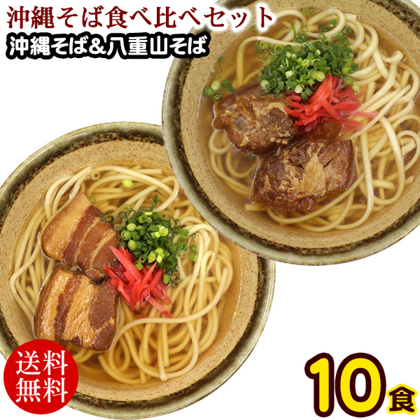 楽天市場】沖縄そば（半生麺）＆まぜこみじゅーしーの素 3人前セット 【送料無料メール便】 : いっぺーまーさん