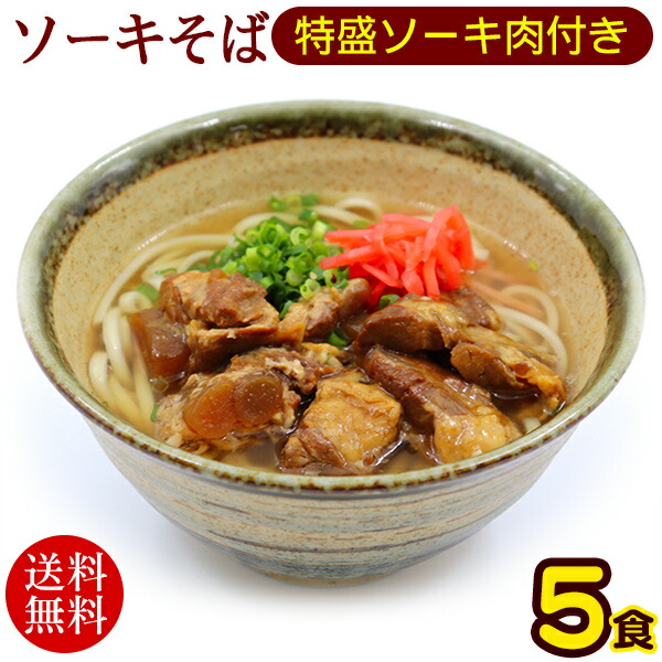 楽天市場】沖縄そば（半生麺）＆まぜこみじゅーしーの素 3人前セット 【送料無料メール便】 : いっぺーまーさん