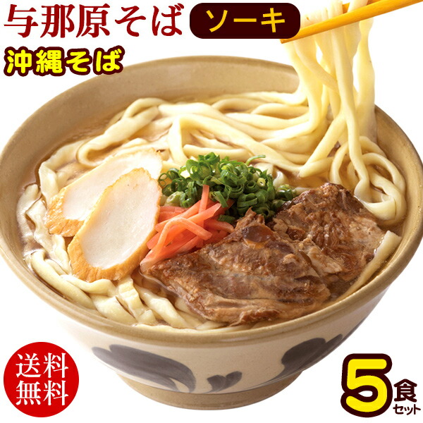 楽天市場】沖縄そば（半生麺）＆まぜこみじゅーしーの素 3人前セット 【送料無料メール便】 : いっぺーまーさん