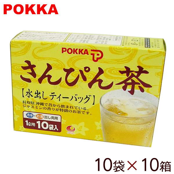 楽天市場】さんぴん茶 ティーバッグ お徳用 44袋×10セット /ジャスミン 
