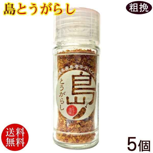 楽天市場】コーレーグース 島とうがらし泡盛漬け 35g×3本 【送料無料】 /こーれーぐす コーレーグス 島唐辛子 : いっぺーまーさん