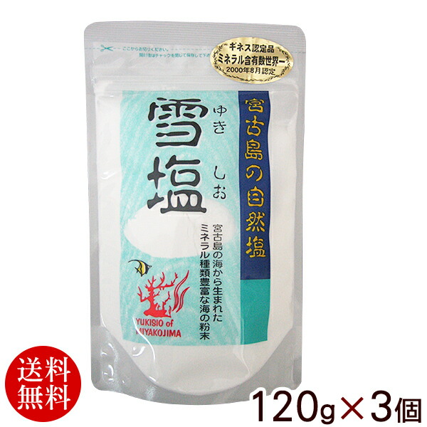 楽天市場 雪塩 1g 1個 送料無料メール便 沖縄 宮古島の塩 いっぺーまーさん