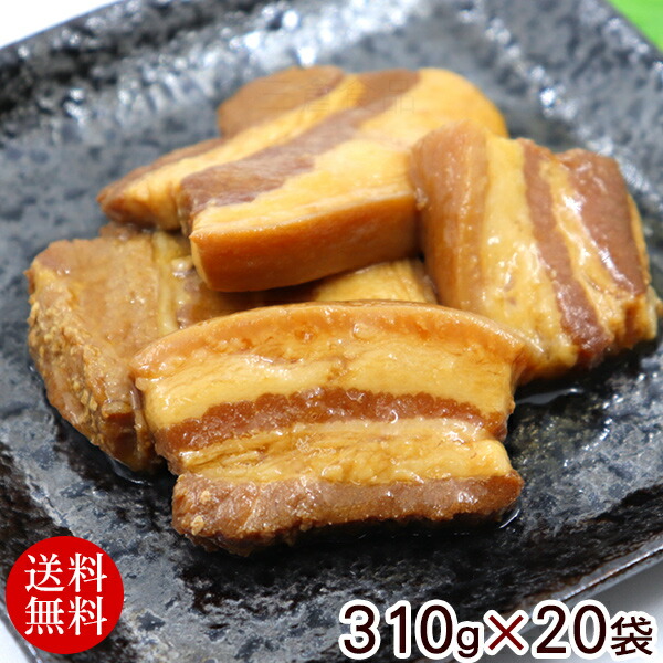らふてぃ 310g&times;20袋 （波照間産黒糖使用）　/豚バラ肉 ラフテー ラフティ 豚の角煮【送料無料】｜沖縄そばと沖縄食材　みつくら商店