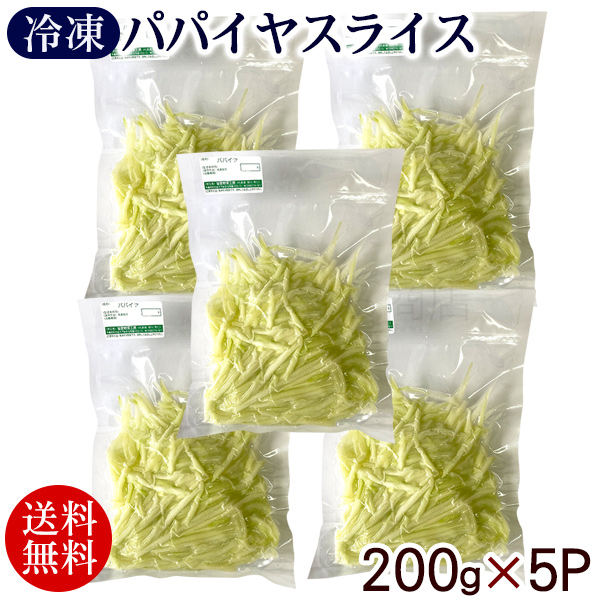 【SALE中 】 パパイヤ 沖縄県 宮古島産 宮古島産パパイヤ🏝️ フルーツパパイヤ 2kg（2〜3個）：沖縄