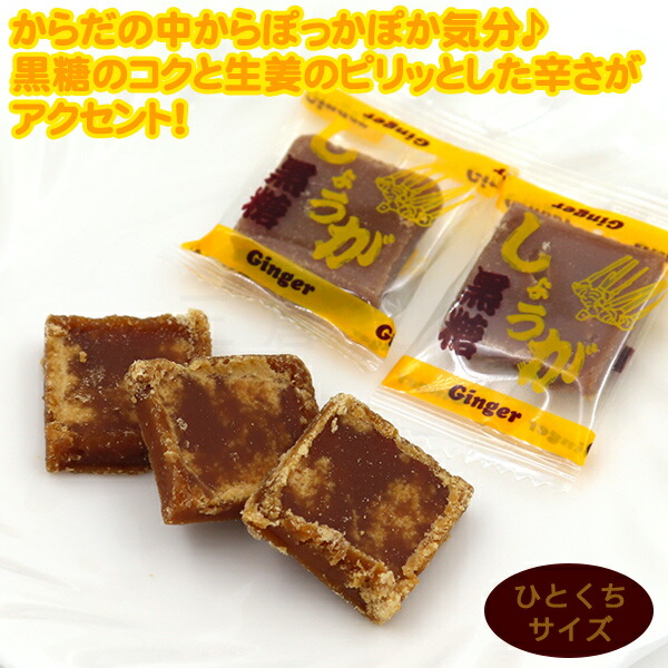 若者の大愛商品 琉球黒糖 生姜黒糖 130g 2袋