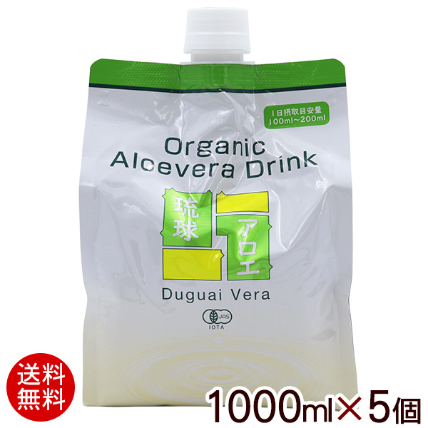 琉球アロエ パウチ 1000ml 5本 送料無料 アロエ 1000ml 5本 アロエベラジュース 健康食品 アロエ ジュース いっぺーまーさん沖縄産 アロエを収穫しその日にアロエベラジュースにしました