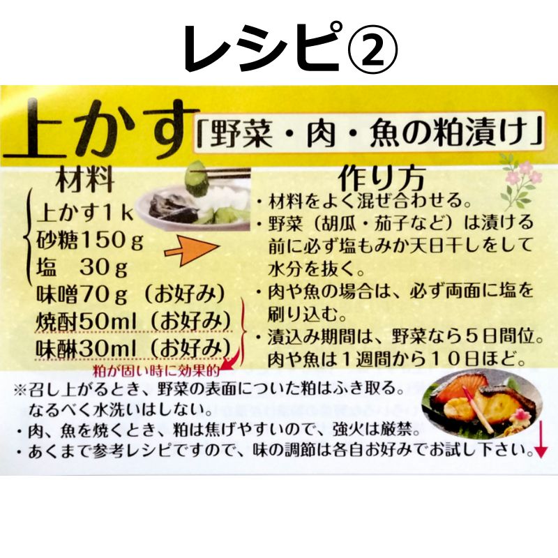 市場 酒粕 粕漬 国産 漬け物 酒かす 粕漬け 漬物用 保存料着色料無添加 上粕10kg 漬物 お漬物 粕漬け用