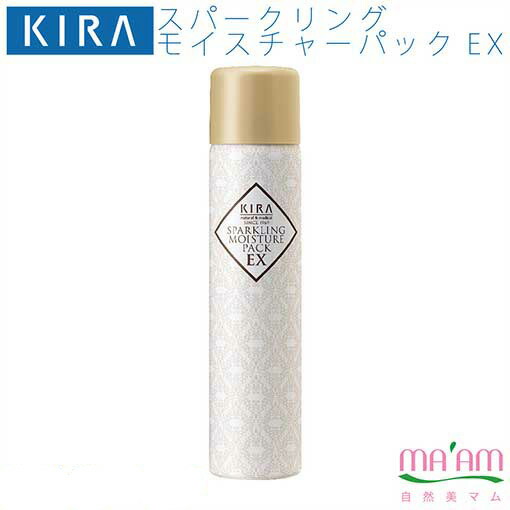 キラスパークリング　モイスチャーパックEX フェイスパック　120g 2本 2025年最新】KIRA パック・フェイスマスクの人気アイテム - メルカリ