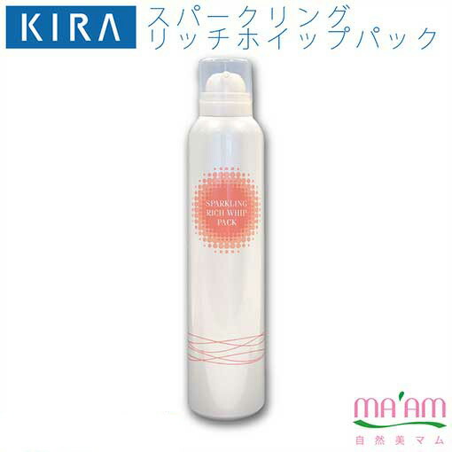 キラスパークリング　モイスチャーパックEX フェイスパック　120g 2本 KIRA化粧品 スパークリングモイスチャーパック(炭酸泡フェイス