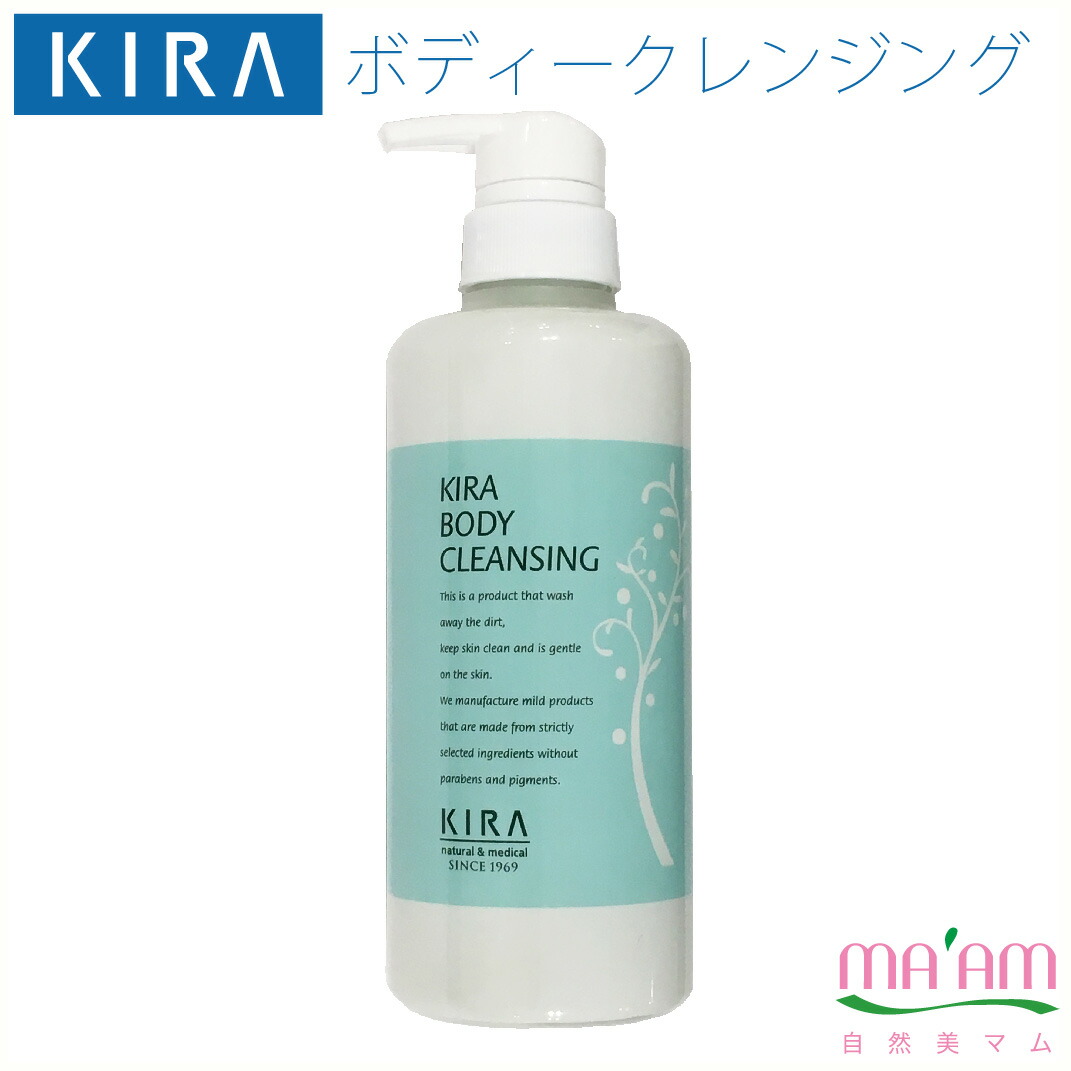 楽天市場 キラ化粧品 キラボディークレンジング新抗酸化容器綺羅化粧品 自然美マム
