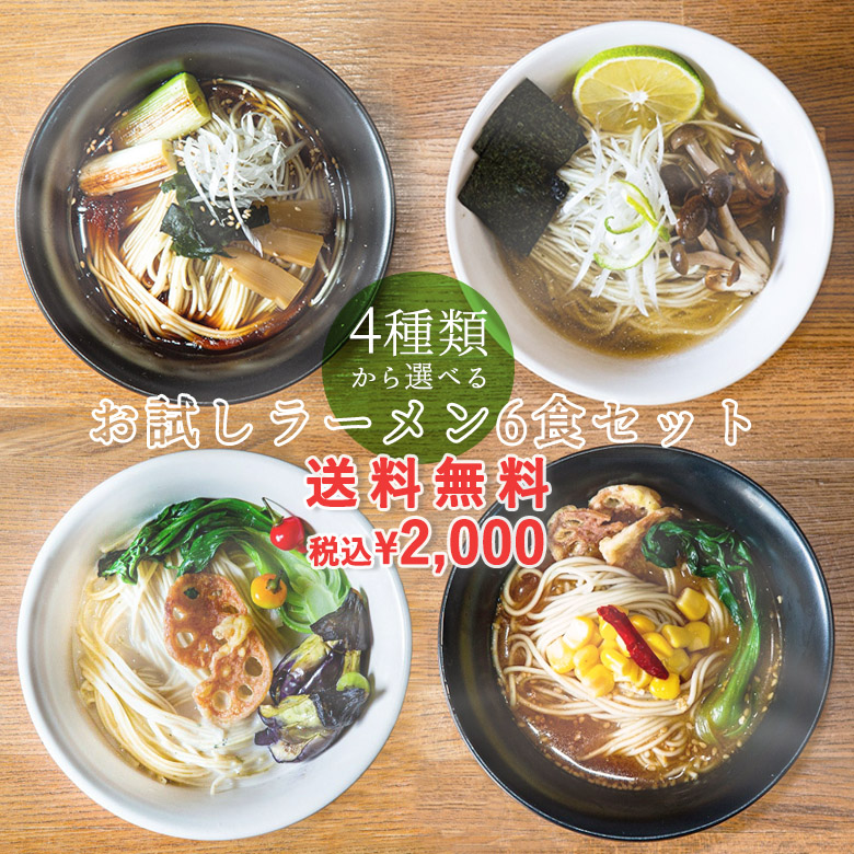 34種のやさい畑スープ 6種セット 〔ふっくらミヤギシロメ大豆と