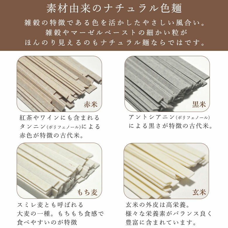 ナチュラル色麺