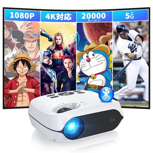 HAPPRUN L2 映写機 12000LM Bluetooth5.1積み上げる 5GWiFi 4K相応う 介護ホーム映写機 ぷろじえくたー 小型 300\"大画面 内蔵HiF金棒引き 75%望遠レンズ役立つこと 台形手を加える HDMI/USB/TF/AV/ヴィデオディスク楽器演奏者繋ぎ合わせる可"