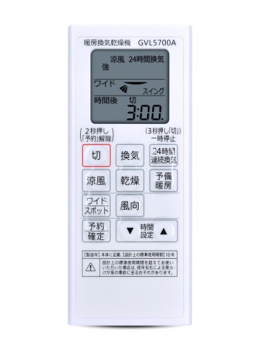 風通しかわき切る機遠隔操作 GVL5700A for パナソニック Panasonic遠隔操作 FFV1310632相応う