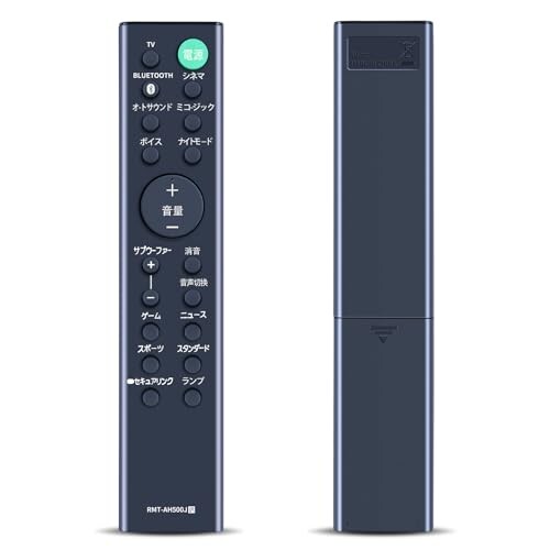 楽天市場】サウンドバーリモコン RMT-AH411J ソニー 代用 SONYサウンド