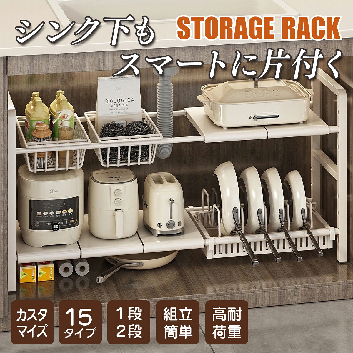 楽天市場】[最大400円OFFクーポン/新生活フェア]シンク下収納 伸縮棚 