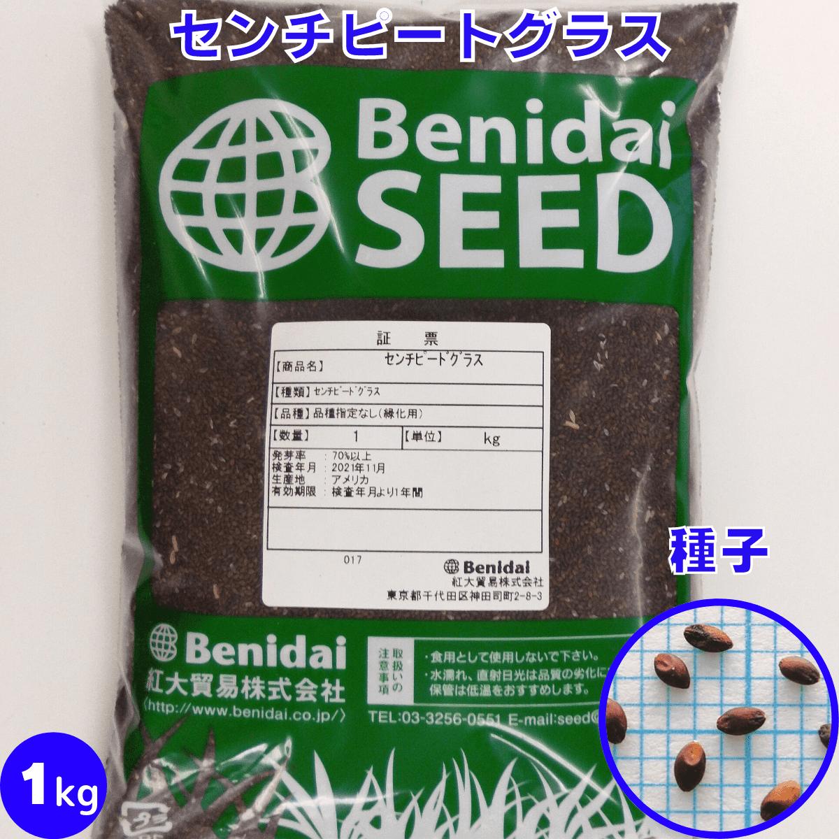 センチピートグラス 内果皮 芝の種 緑化用 紅大取り引き