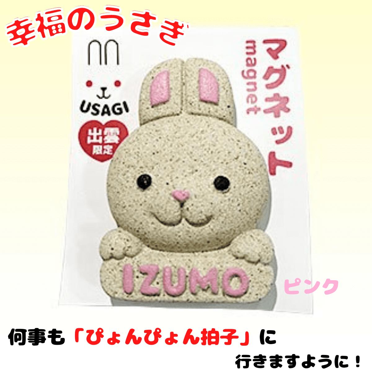 ❤幸福のうさぎちゃん❤イエロー❤2点限定❤可愛い〰️❤