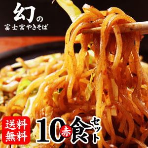 工場直送】 さのめん 富士宮焼きそば 【黒麺】 | さのめん