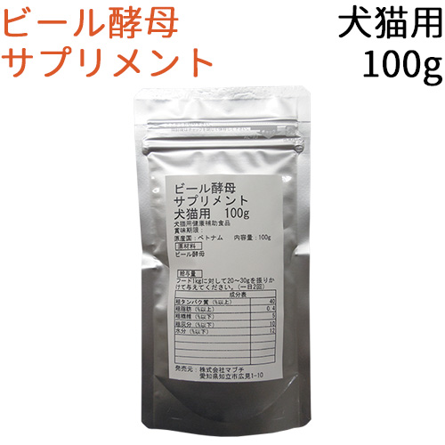 楽天市場 ビール酵母サプリメント 犬猫用 100g 100g ペットフード 用品の店 マブチ