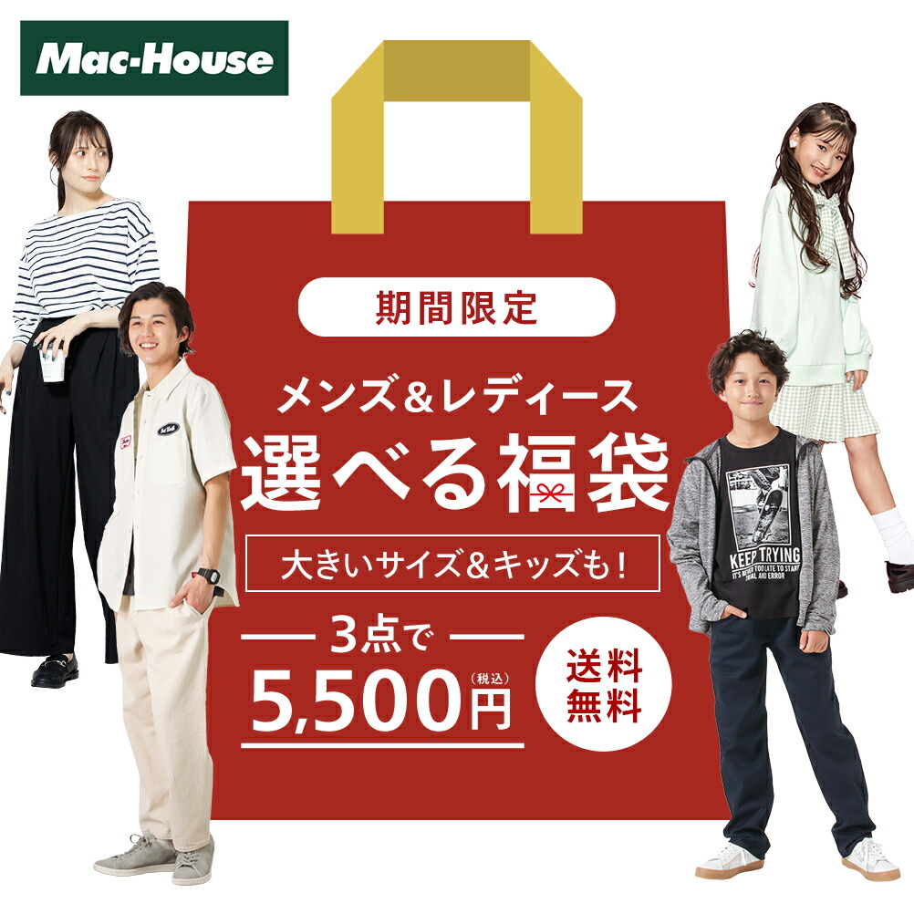 【送料無料】選べる福袋 福袋 2026 3点セット 中身が選べる福袋 お得 春服 夏服 秋服 冬服 アウター ジャケット トップス Tシャツ ボトムス ルームウェア メンズ レディース キッズ 選択自由 春 夏 秋 冬 ※各種割引・クーポン対象外※