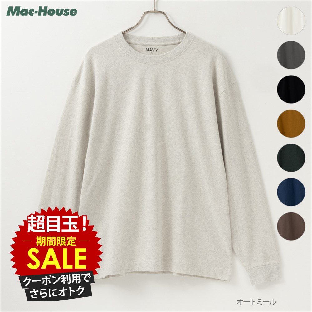 楽天市場】[特別価格][更にクーポンで割引]長袖Tシャツ ロンT メンズ