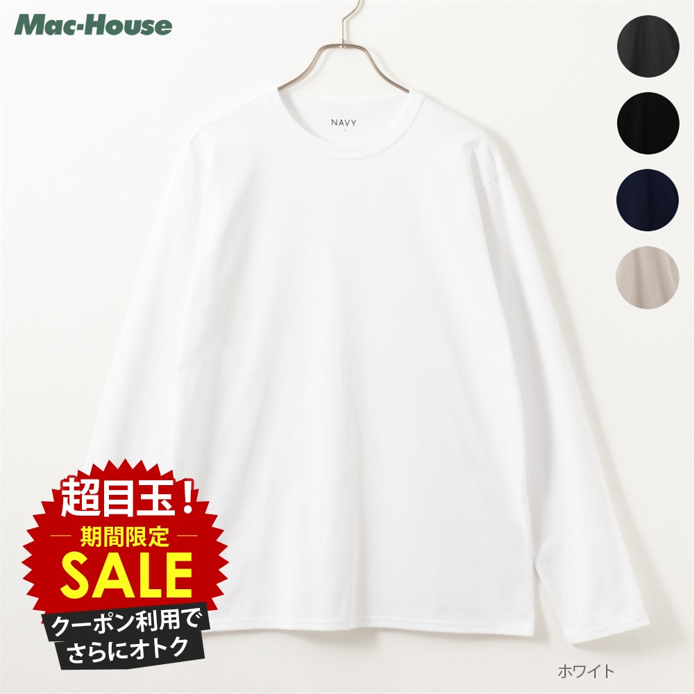 楽天市場】[特別価格][更にクーポンで割引]長袖Tシャツ ロンT メンズ