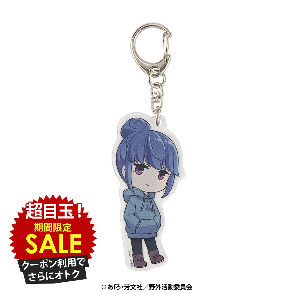 [特別価格★更に最大15％OFFクーポン]ペンフィールド Penfield×ゆるキャン△ 志摩リン 両面アクリルキーホルダー アクキー 両面プリント キャラクター 限定デザイン キーホルダー チャーム 7×4cm画像