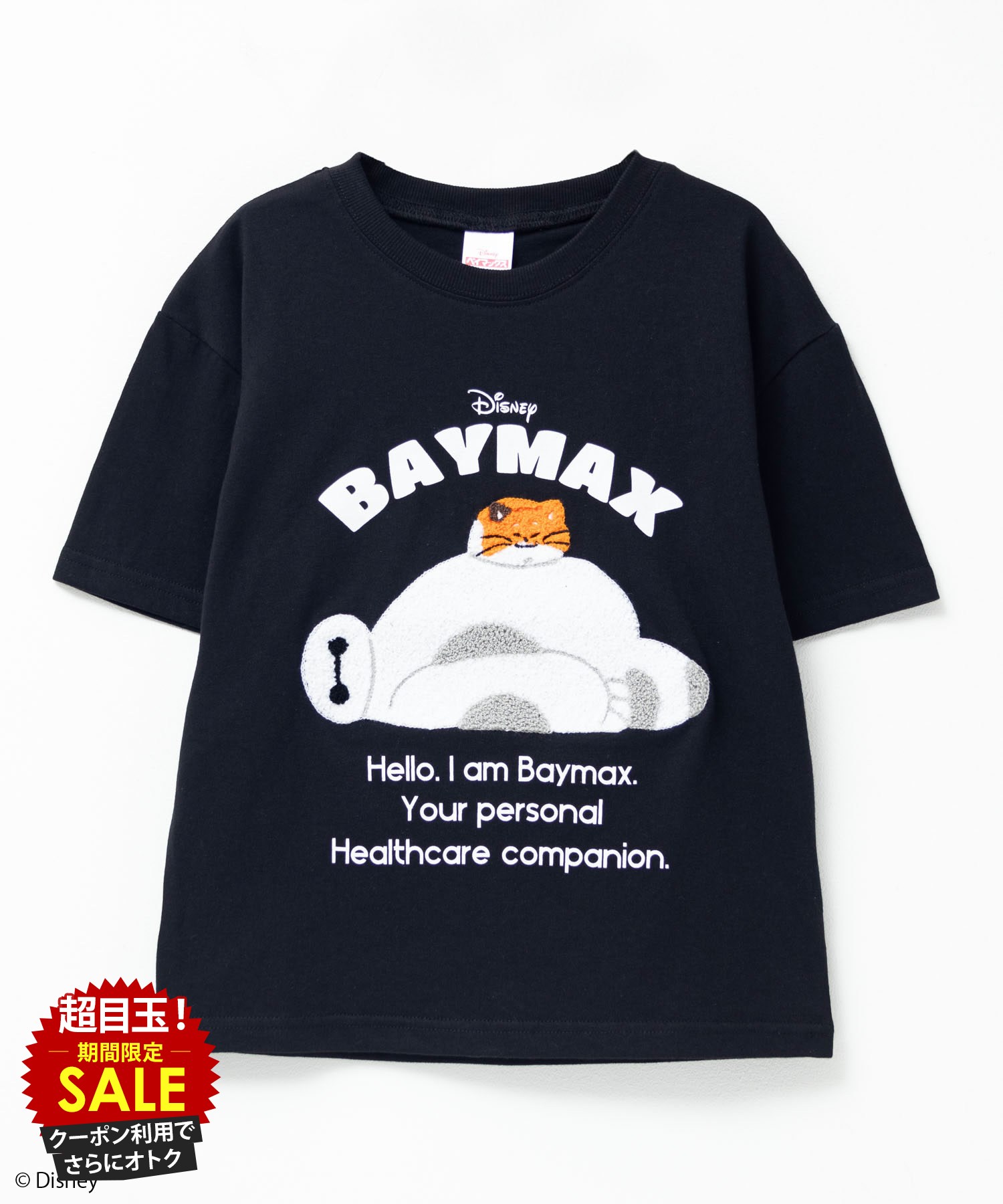 [特別価格][更にクーポンで割引]ディズニー Disney ベイマックス Tシャツ 子供服 男の子 キッズ 半袖 綿混 ボーイズ トップス キャラクター プリント さがら刺繍 ネームタグ 黒 クルーネック カットソー画像