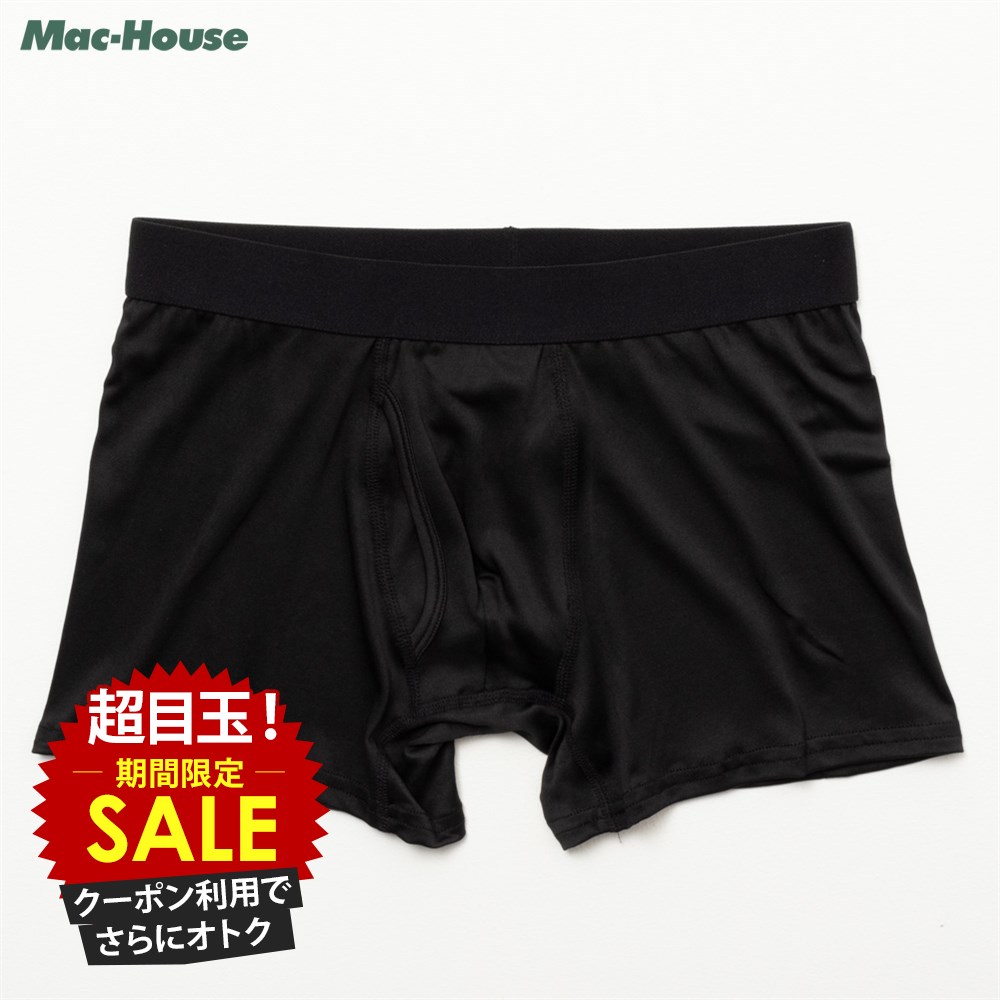 楽天市場】[10日限定P5倍][特別価格☆更にクーポン割]トランクス
