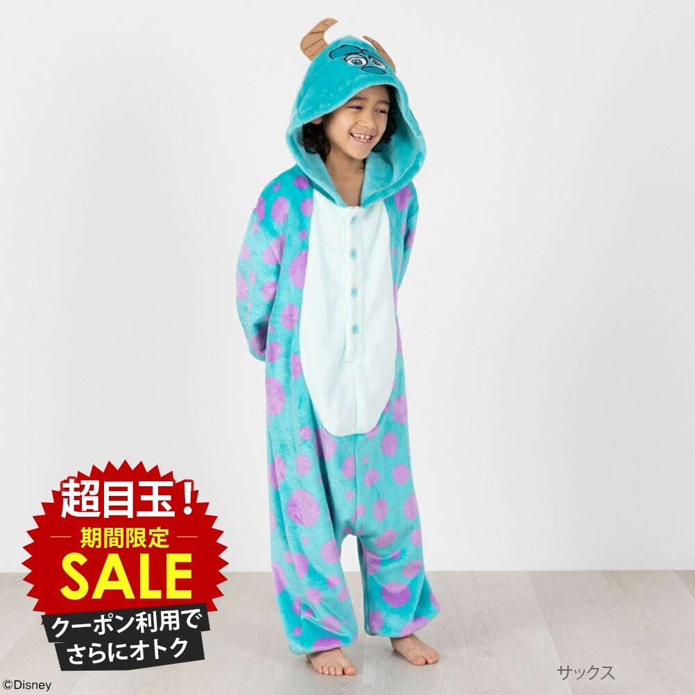 [特別価格★更に最大15％OFFクーポン]PIXAR ディズニー / ピクサー モンスターズ・インク サリー /パジャマ 着ぐるみ ルームウェア キッズ 子供服 男の子 女の子 ボーイズ ガールズ 部屋着 キャラクター パイルフリース コスチューム コスプレ ハロウィン画像