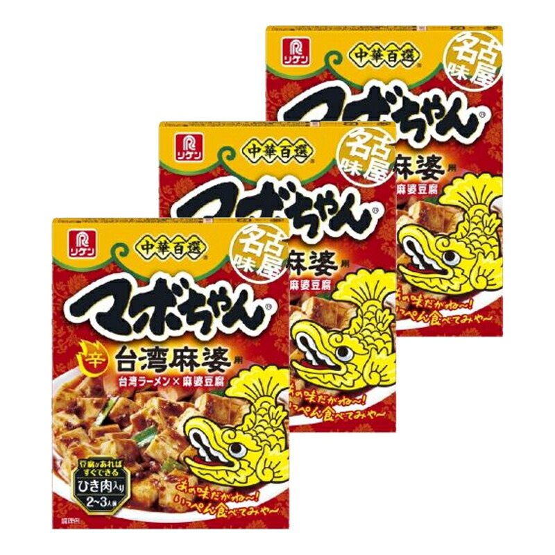 楽天市場】中華百選 マボちゃん 中辛 100g×3個 麻婆豆腐 マーボー豆腐