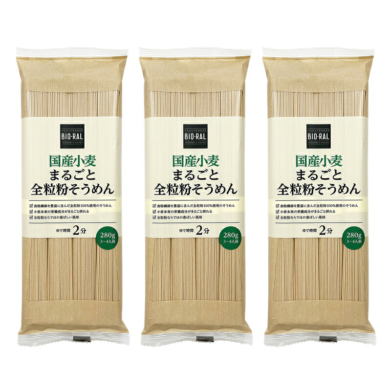楽天市場】手延素麺 揖保乃糸 全粒粉 70g×15束 そうめん 化粧箱
