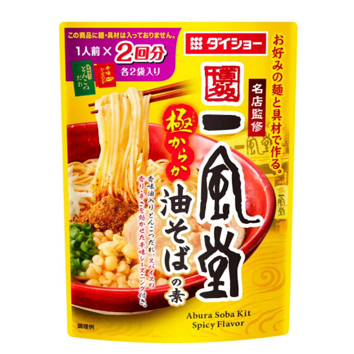 そば様 Amazon.co.jp: 【Amazon.co.jp 限定】 マルちゃん ZUBAAAN! 3食