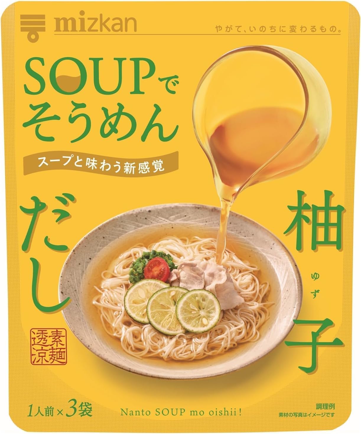楽天市場】ミツカン SOUPでそうめん 柚子だし(26g×3袋)×2ケース（全48