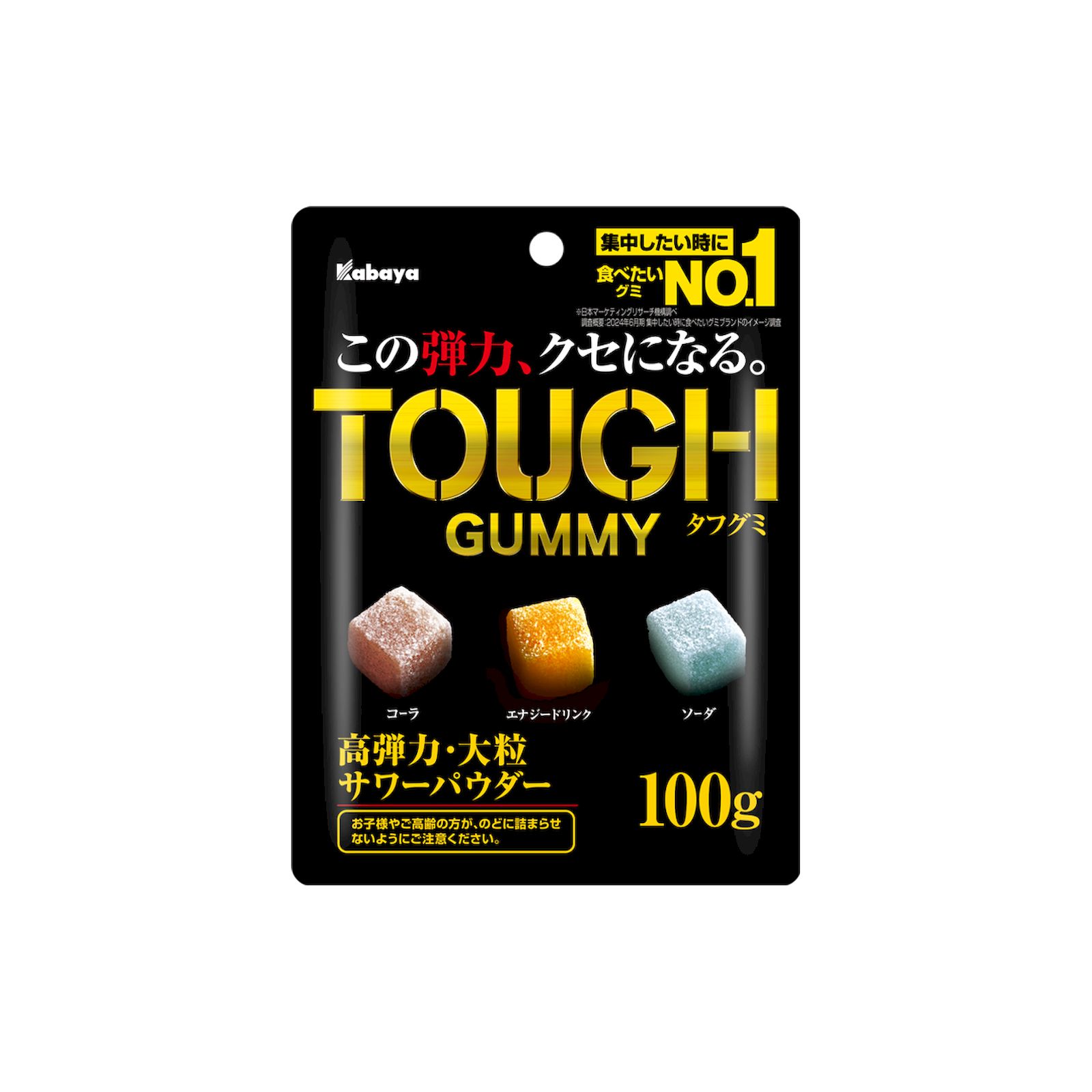 楽天市場】【数量限定販売】【1000円ポッキリ】カバヤ タフグミ ソーダ