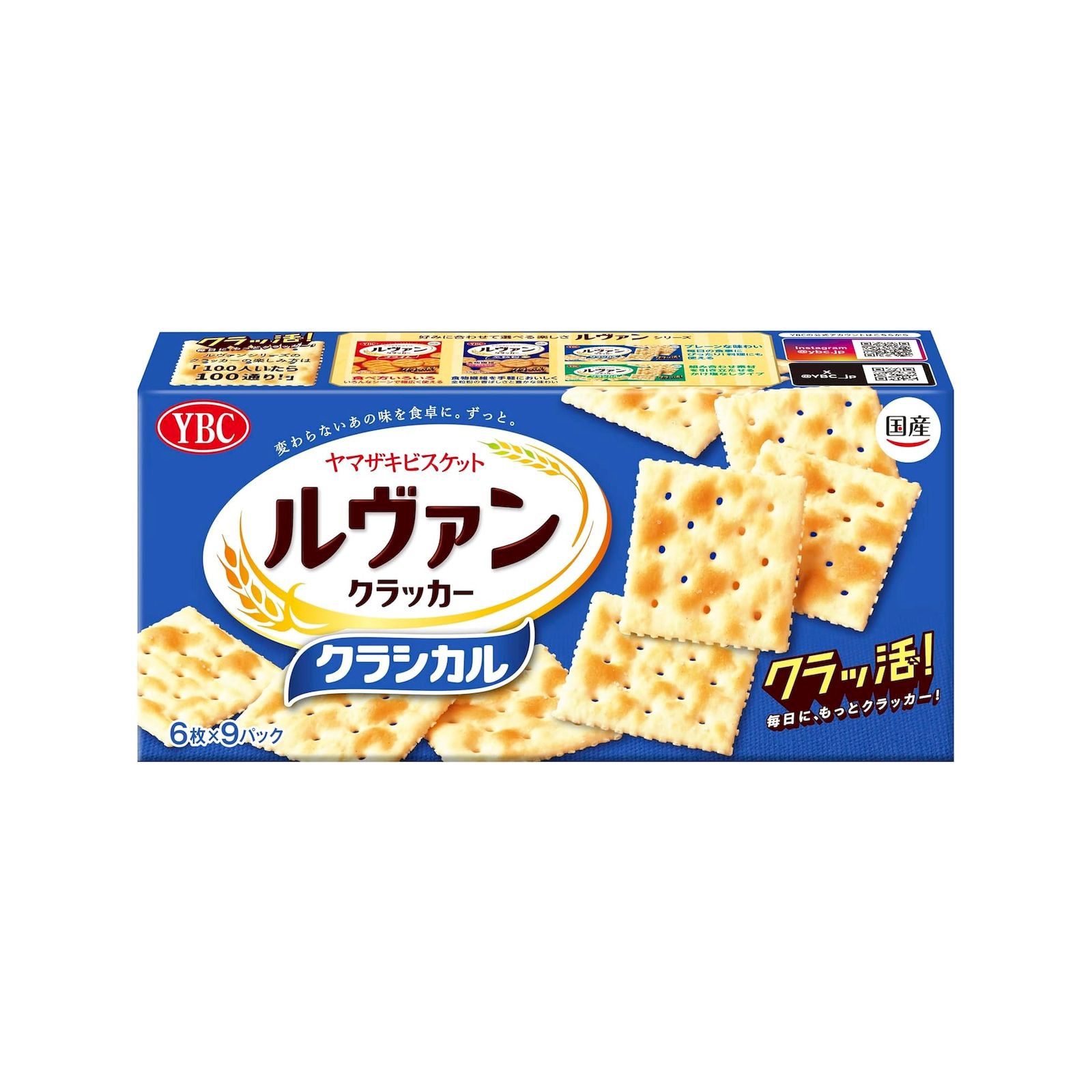 【楽天市場】YBC ルヴァン クラシカル 9p(54枚入) クラッカー ルヴァン おつまみ：Macaron